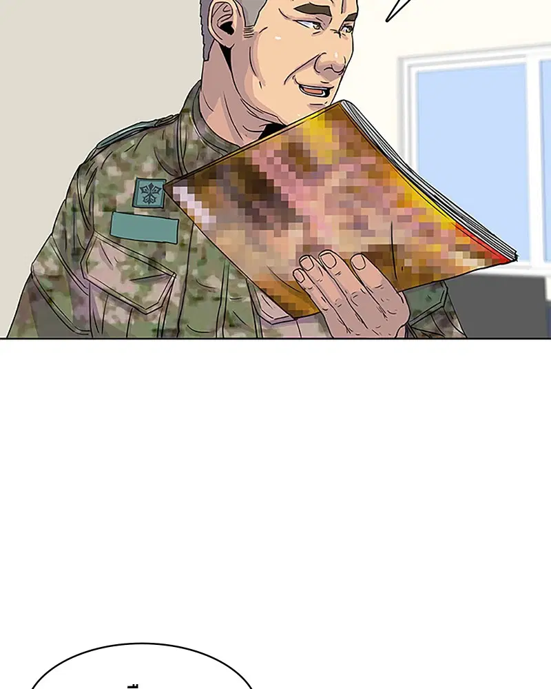 Kitchen Soldier ตอนที่ 33 หน้า 75