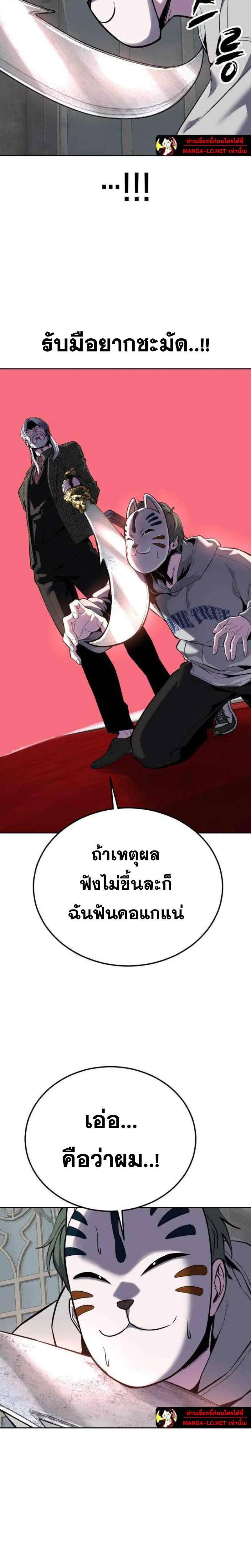 The Boy of Death ตอนที่ 323 หน้า 34