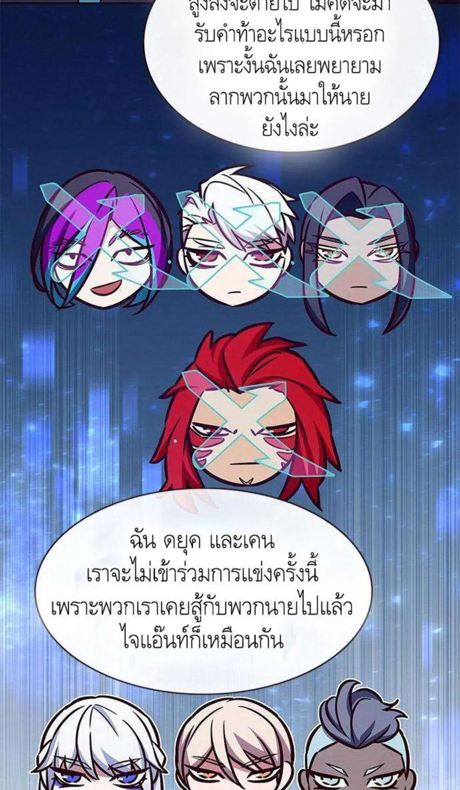 Eleceed ตอนที่ 201 หน้า 57
