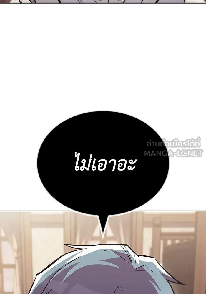 The Lazy Lord Masters the Sword ตอนที่ 76 หน้า 60