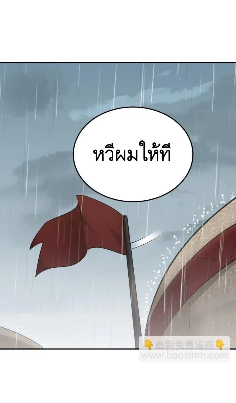 The First Order ตอนที่ 395 หน้า 23