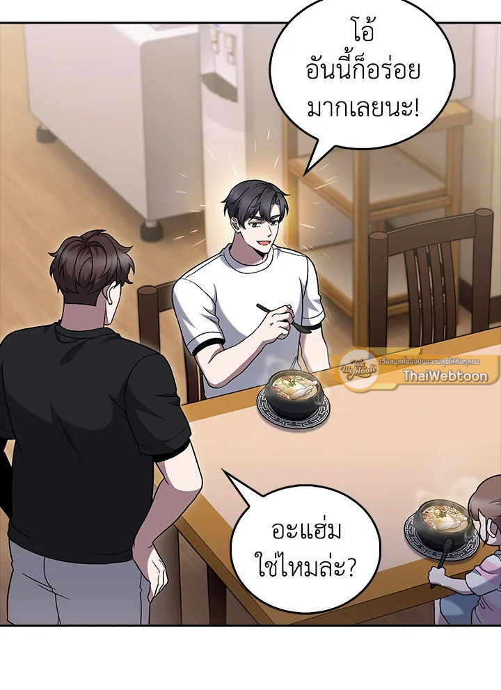 The Delivery Man From Murim ตอนที่ 48 หน้า 23