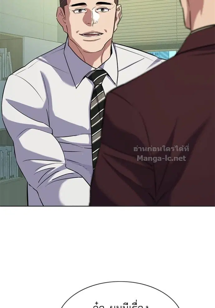 Reborn Rich ตอนที่ 103 หน้า 116