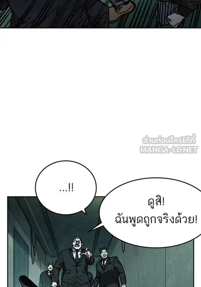 Study Group ตอนที่ 248 หน้า 123