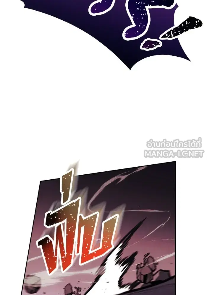 The Lazy Lord Masters the Sword ตอนที่ 77 หน้า 126