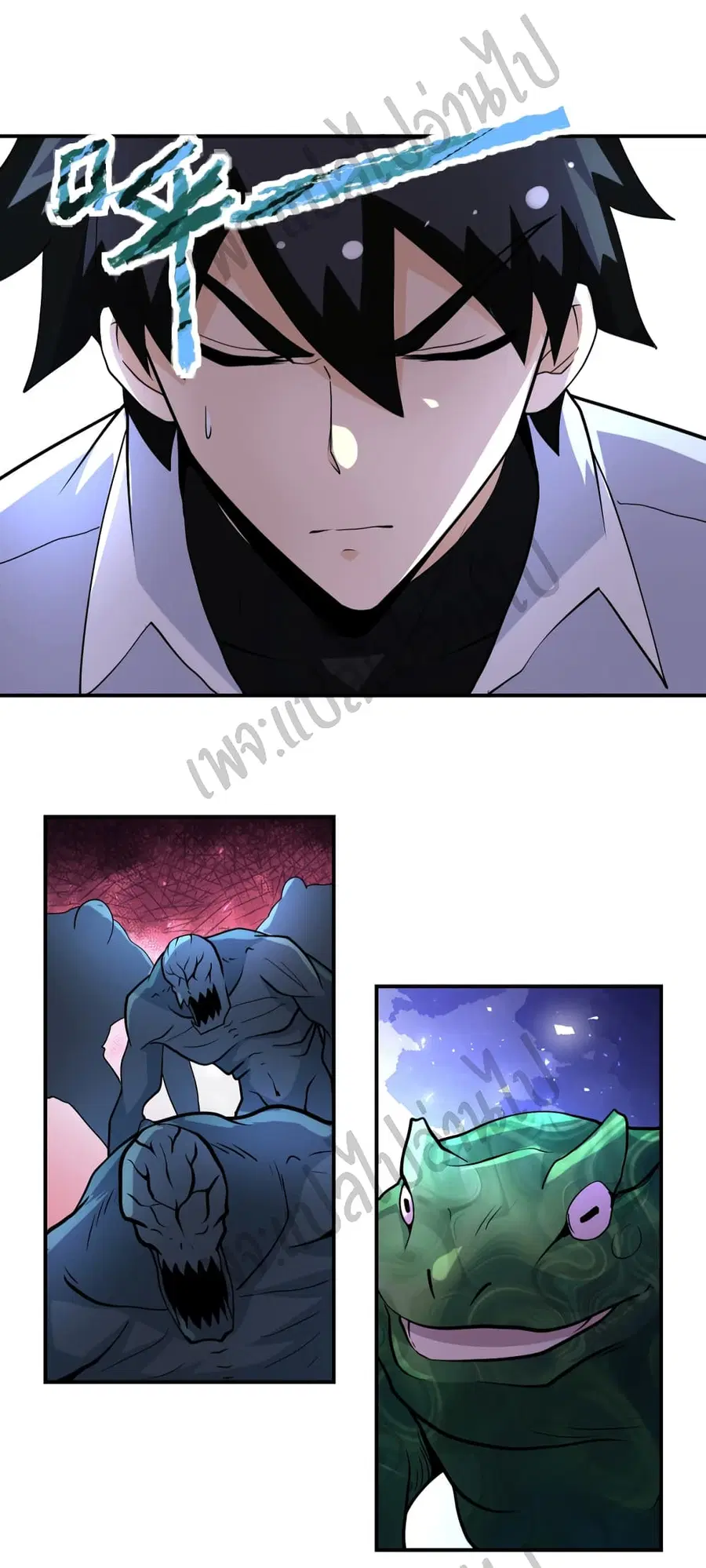 Apocalyptic Super System ตอนที่ 202 หน้า 23
