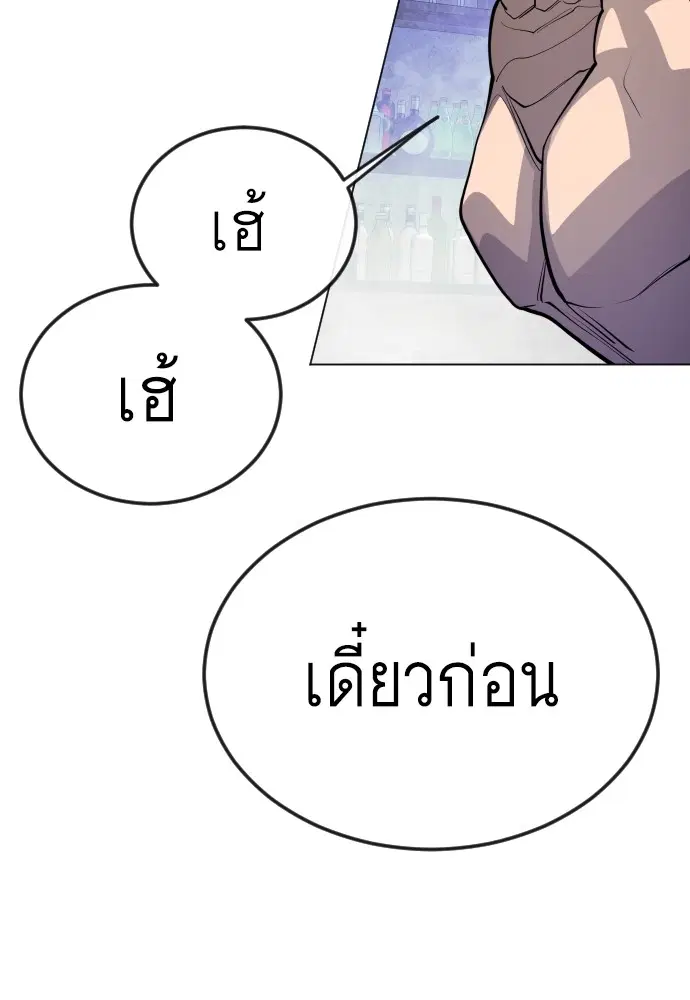 Superhuman Era ตอนที่ 169 หน้า 151