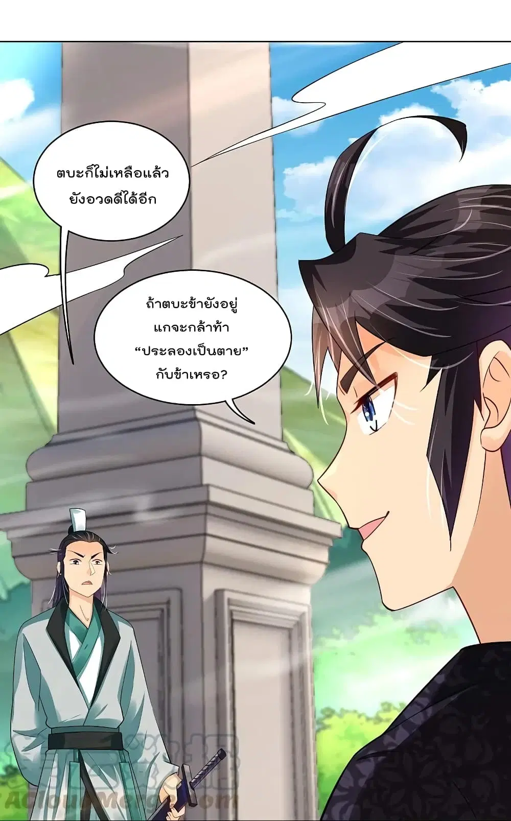 Rebirth God of War ตอนที่ 250 หน้า 23