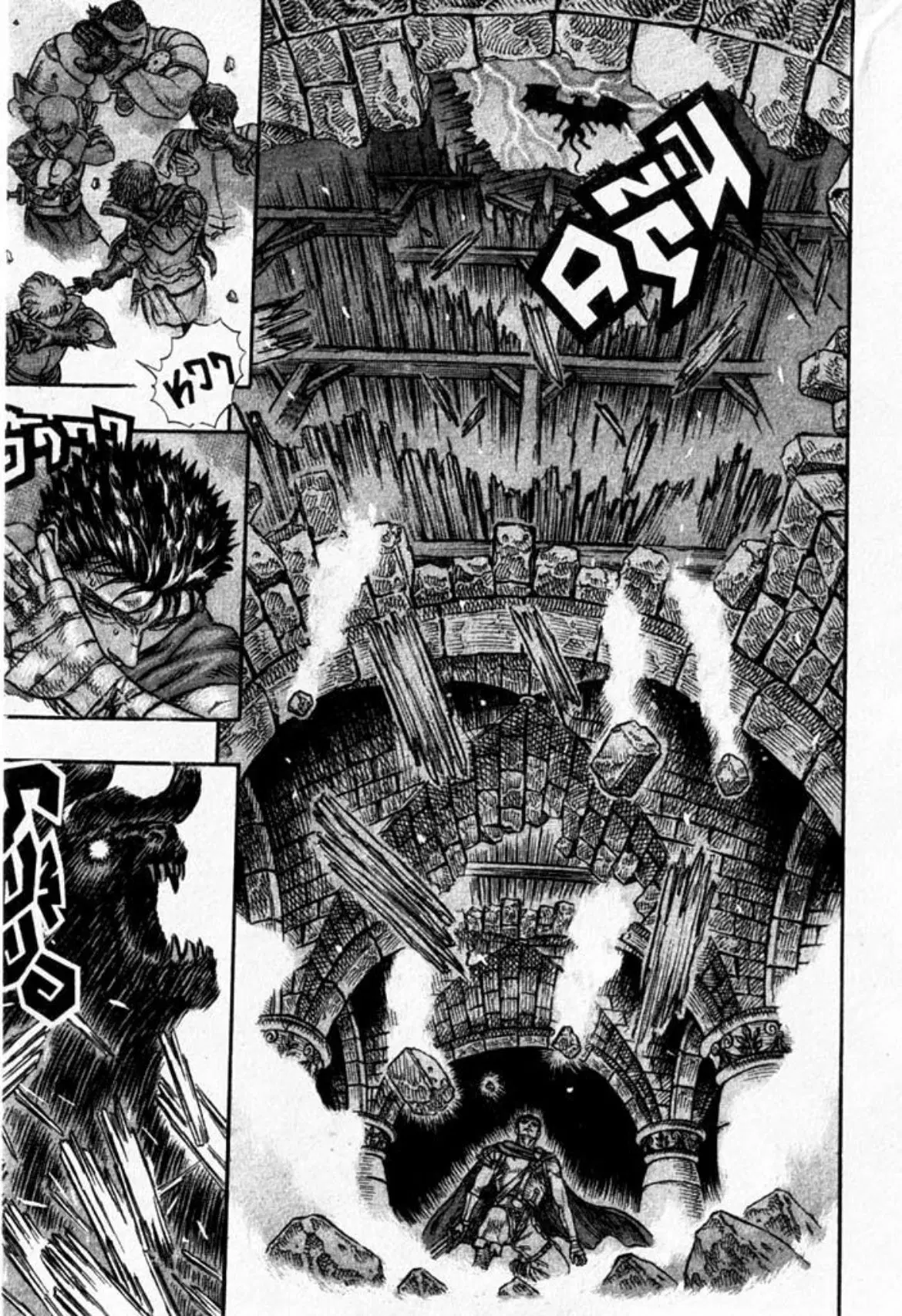 Berserk ตอนที่ 21 หน้า 16