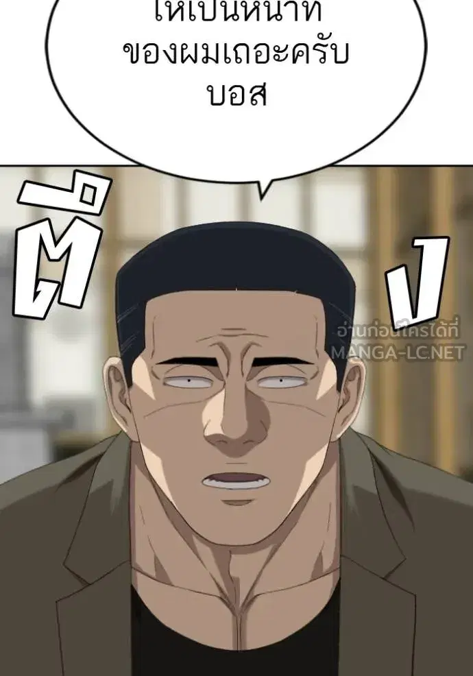 Bad Guy ตอนที่ 283 หน้า 125