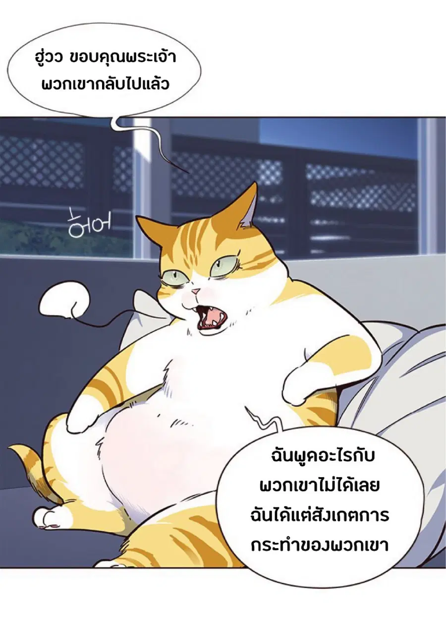 Eleceed ตอนที่ 36 หน้า 59
