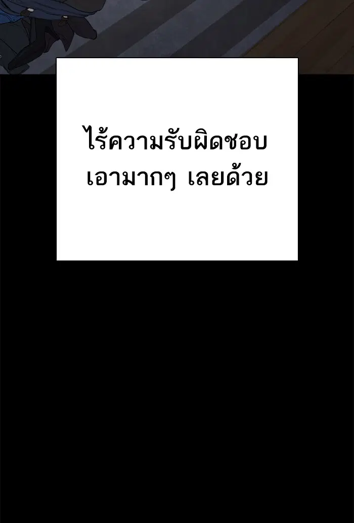 How to Fight ตอนที่ 46 หน้า 34