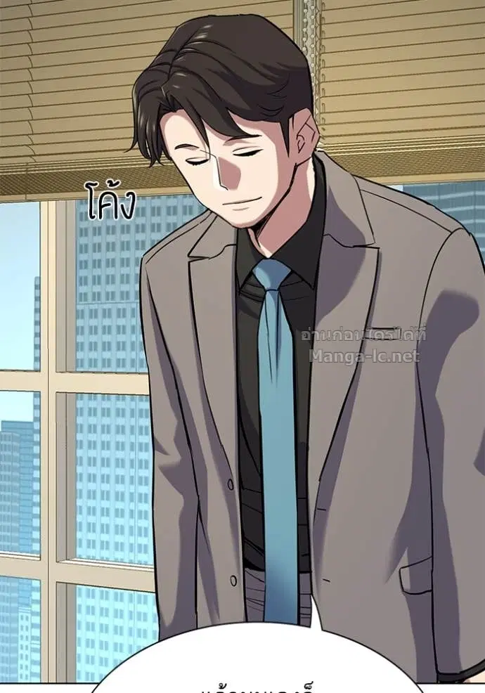 Reborn Rich ตอนที่ 122 หน้า 76