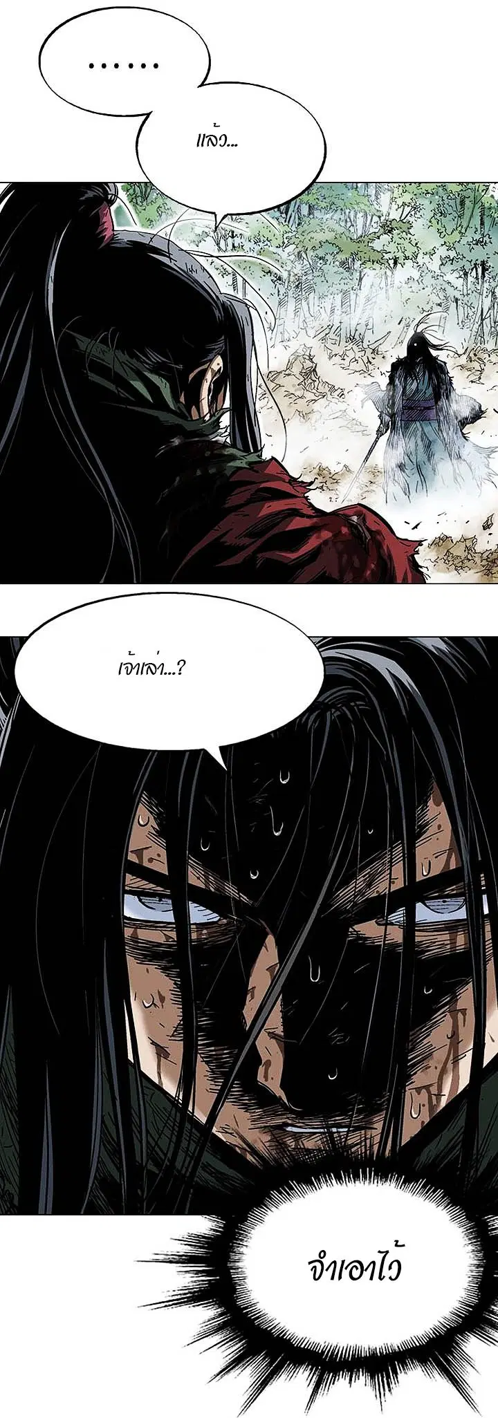 Gosu ตอนที่ 163 หน้า 38