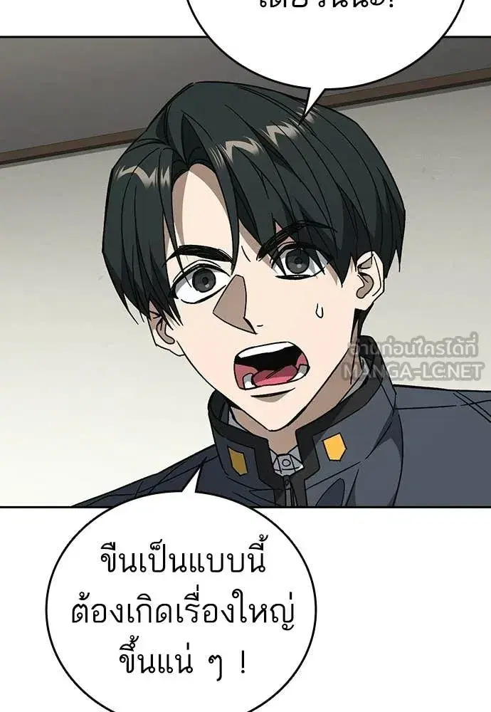 Study Group ตอนที่ 310 หน้า 50