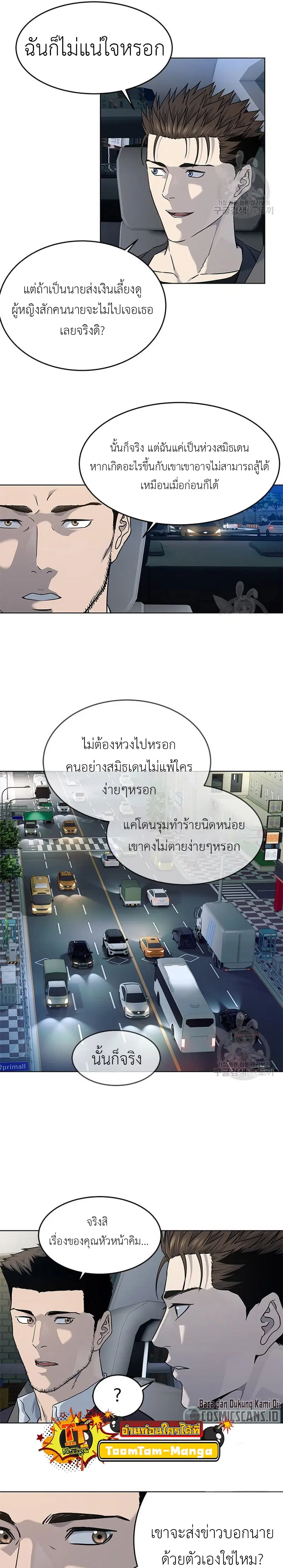 God of Blackfield ตอนที่ 157 หน้า 13