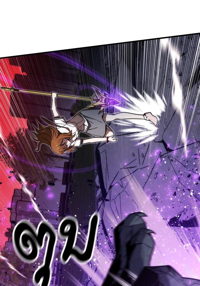 Ultra Alter แอ็กรองสตรองโคตร ตอนที่ 77 หน้า 116