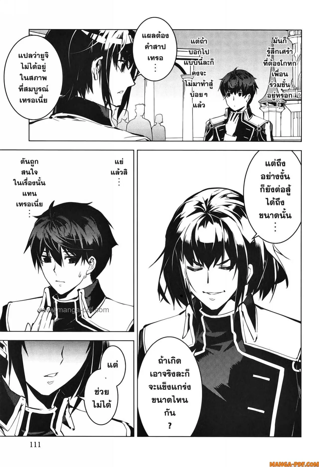 Tensei Kenja no Isekai Life ตอนที่ 59 หน้า 49
