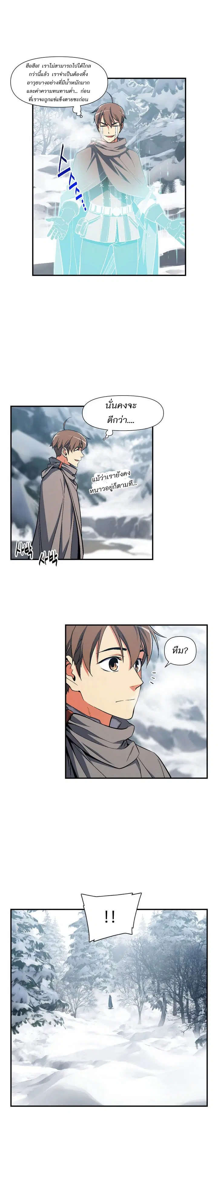 Legendary Moonlight Sculptor ตอนที่ 74 หน้า 8