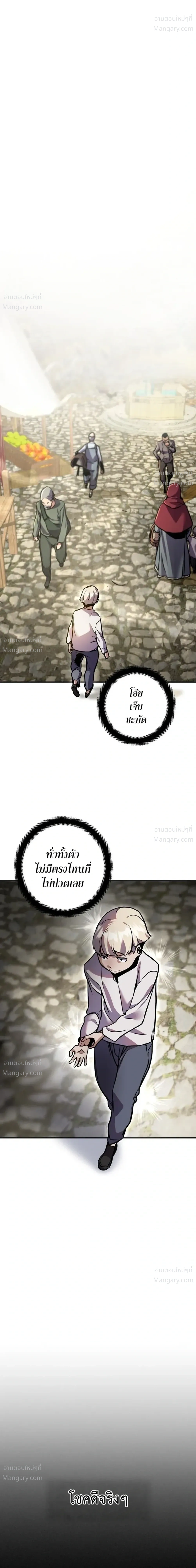 This Time, I’m a 10th Circle Archmage – ชาตินี้ฉันคือมหาจอมเวท 10 วงแหวน ตอนที่ 2 หน้า 12