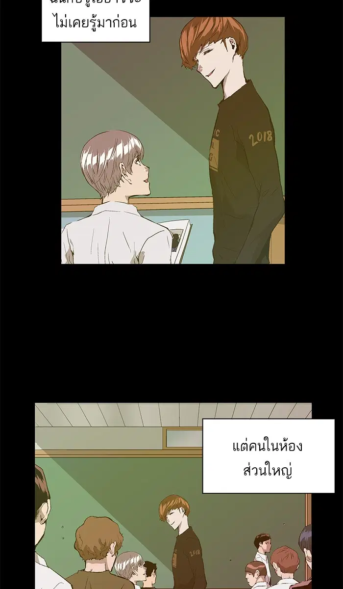 Weak Hero ตอนที่ 32 หน้า 13