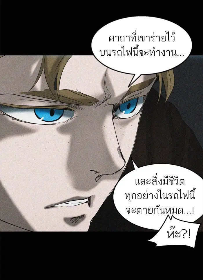Tower of God ตอนที่ 265 หน้า 48