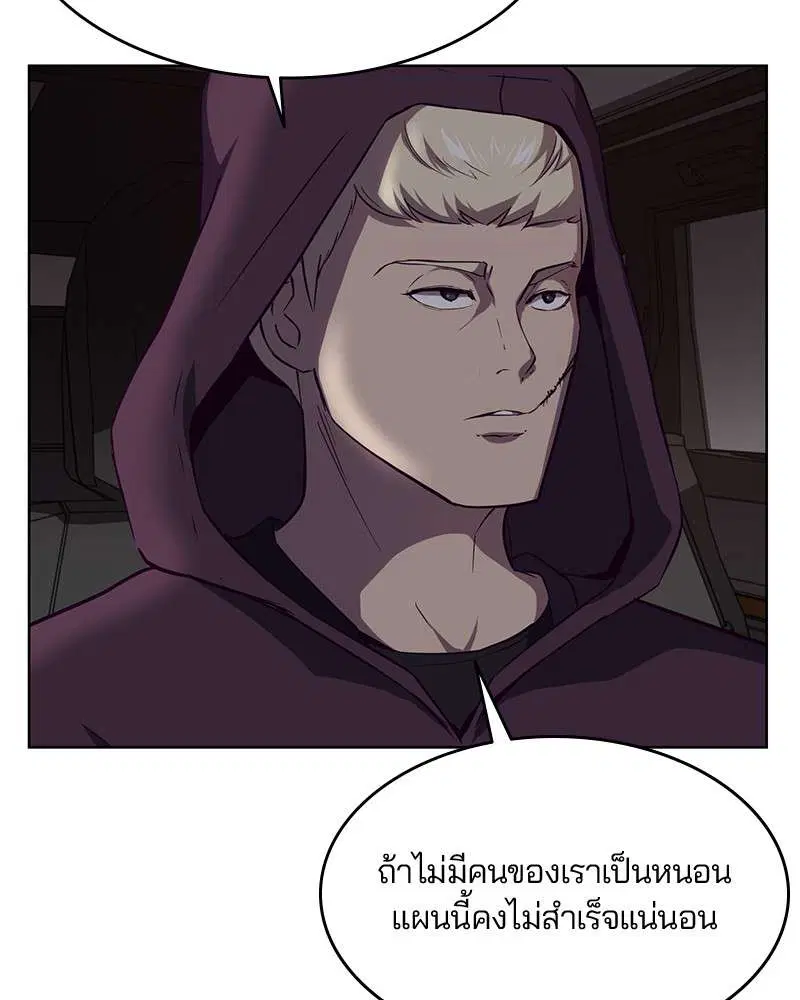 The Boy of Death ตอนที่ 17 หน้า 53