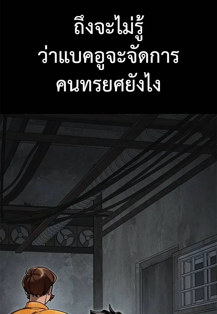 Reincarnation Path of The Underworld King ยอมรา ผู้พิพากษาจากนรก ตอนที่ 61 หน้า 121