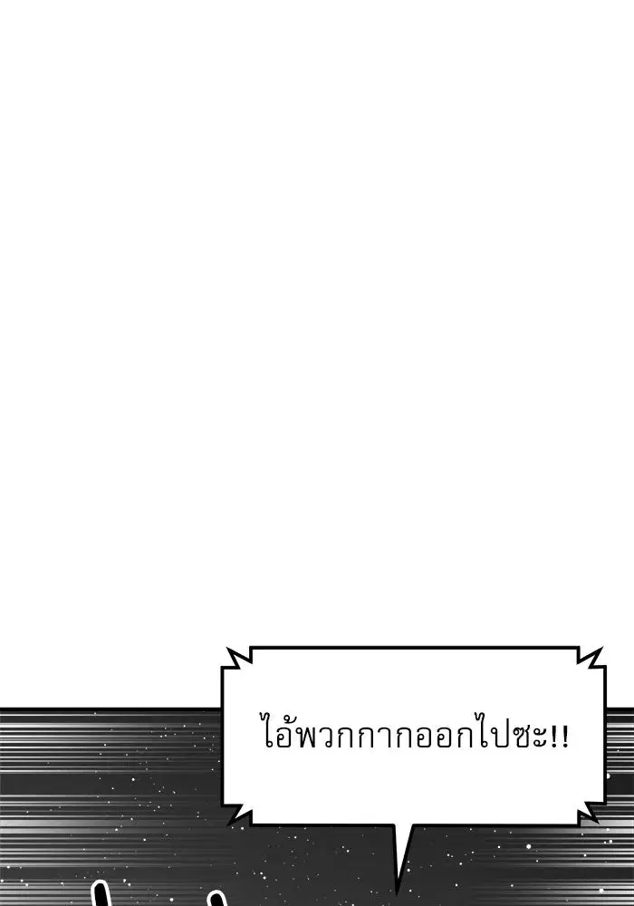 Double Click ตอนที่ 92 หน้า 116