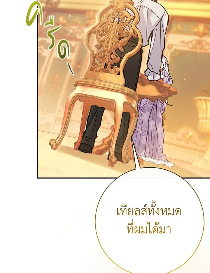 The Villain’s Match Is Too Perfect – คู่ดูตัวของนางร้ายเพอร์เฟกต์เกินไป ตอนที่ 46 หน้า 60