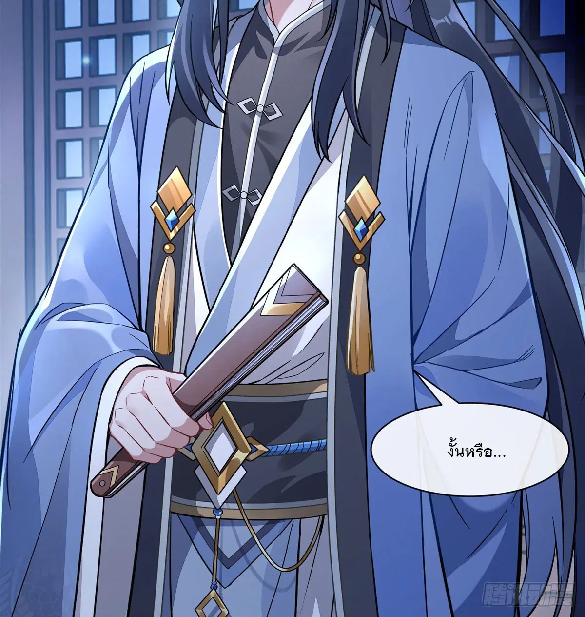 My Female Disciples are all Future Masters of the Heavens ตอนที่ 163 หน้า 9