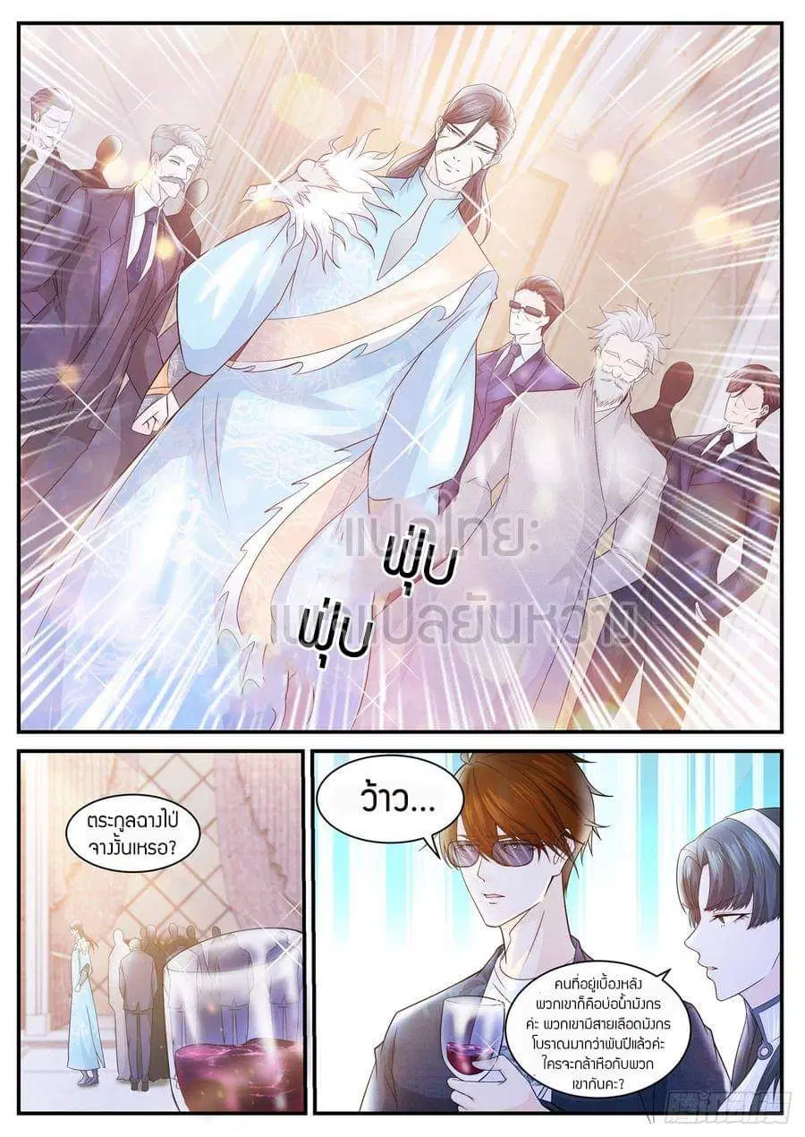 Rebirth Of The Urban Immortal Cultivator ตอนที่ 402 หน้า 6