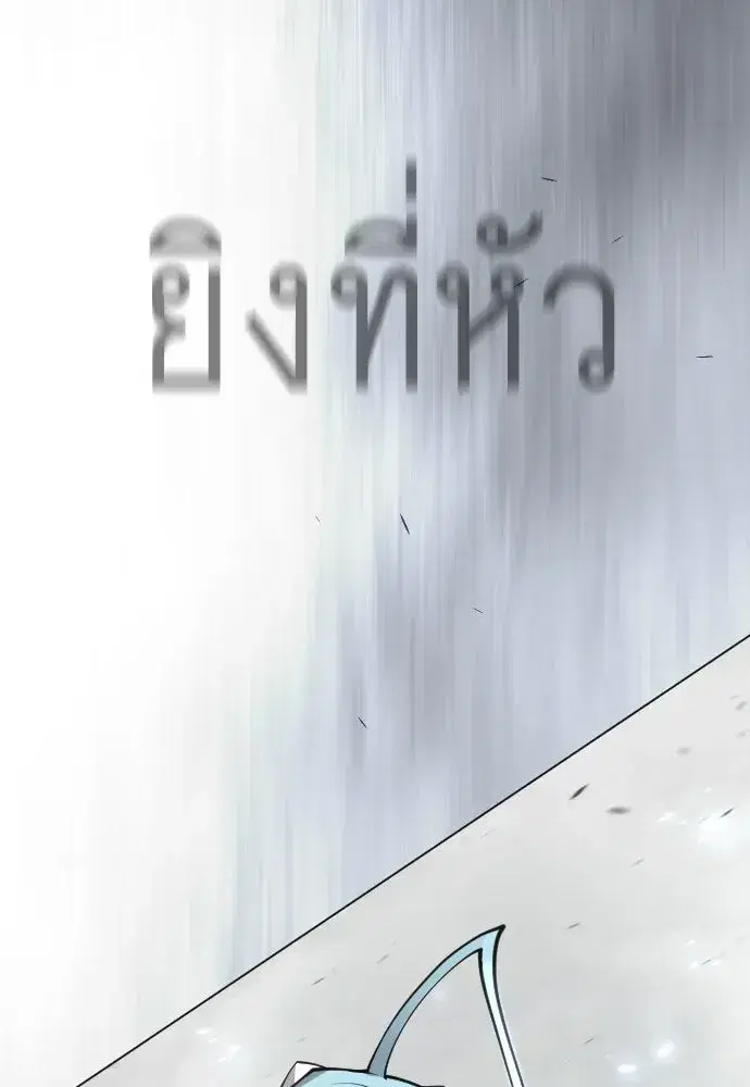 Superhuman Era ตอนที่ 212 หน้า 191