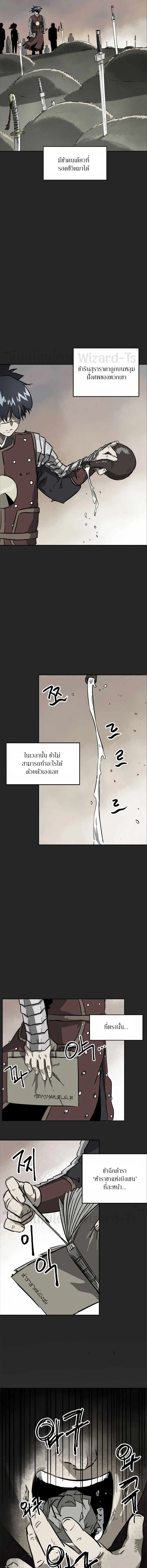 Infinite Level Up In Murim ตอนที่ 62 หน้า 4