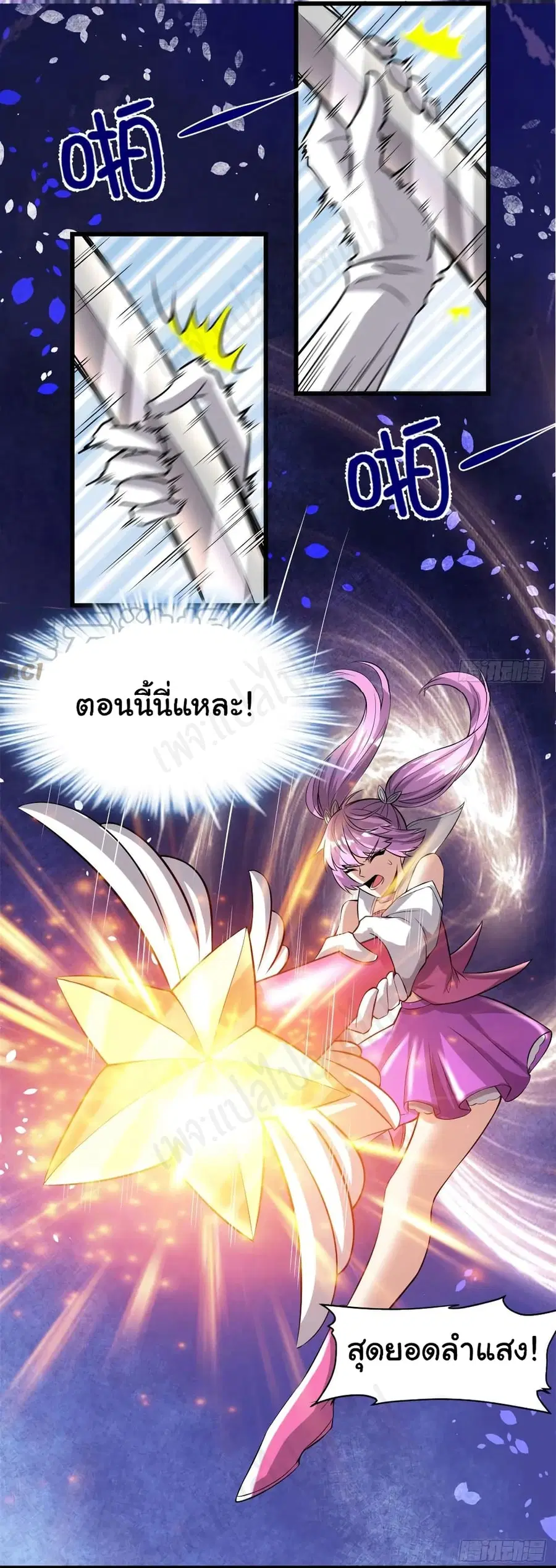 I might be A Fake Fairy ตอนที่ 216 หน้า 14