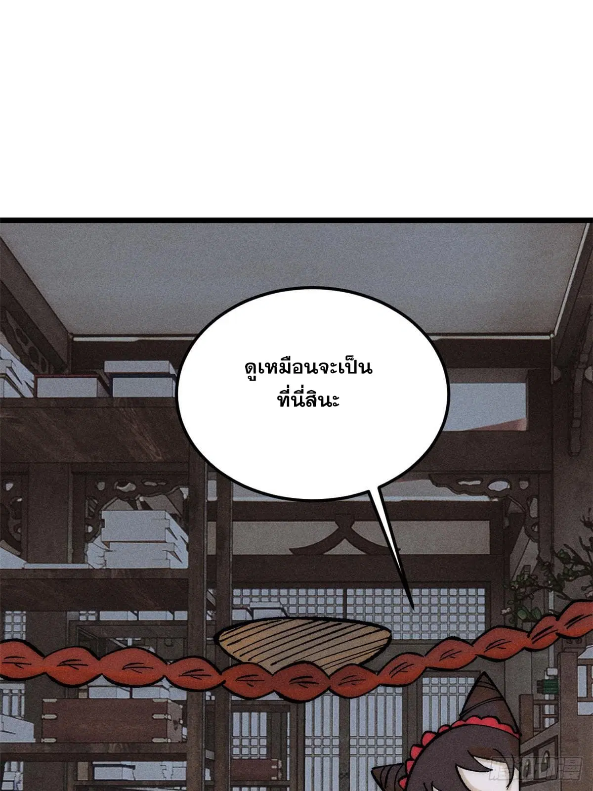 All Hail the Sect Leader ตอนที่ 248 หน้า 46