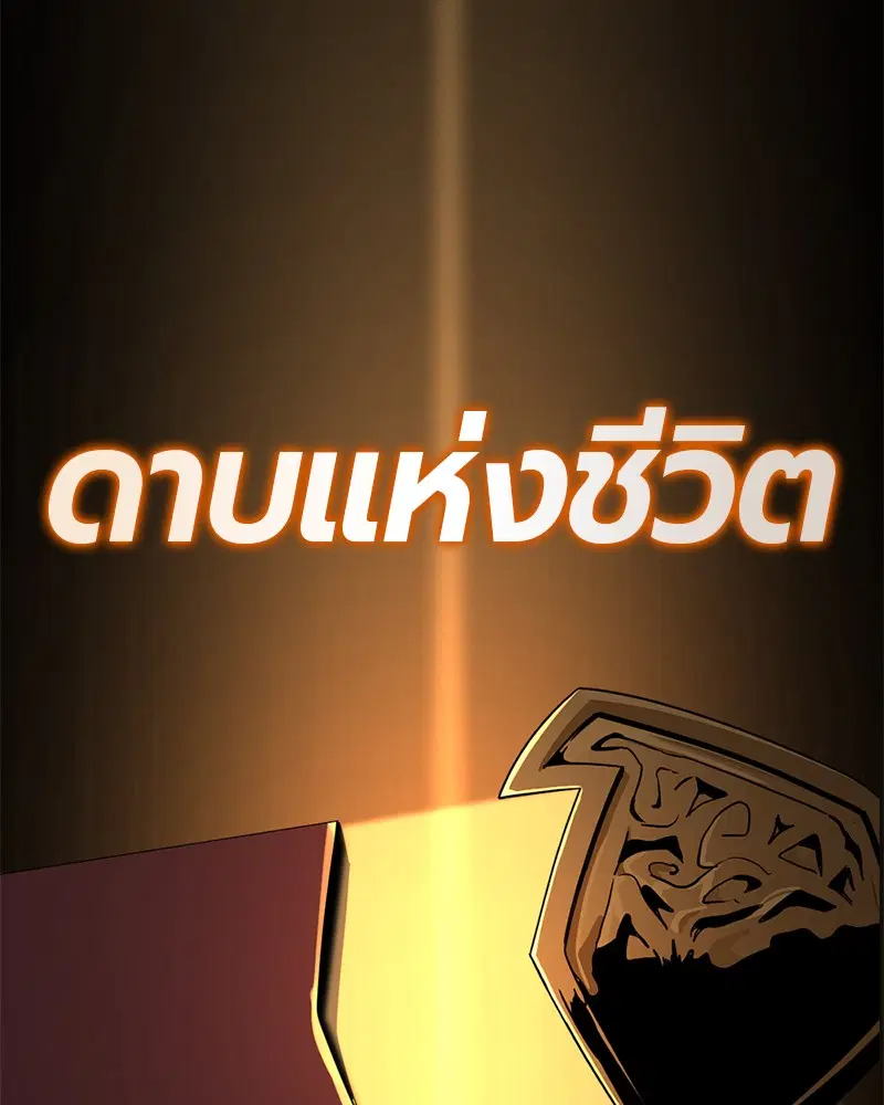 HERO KILLER ตอนที่ 81 หน้า 97