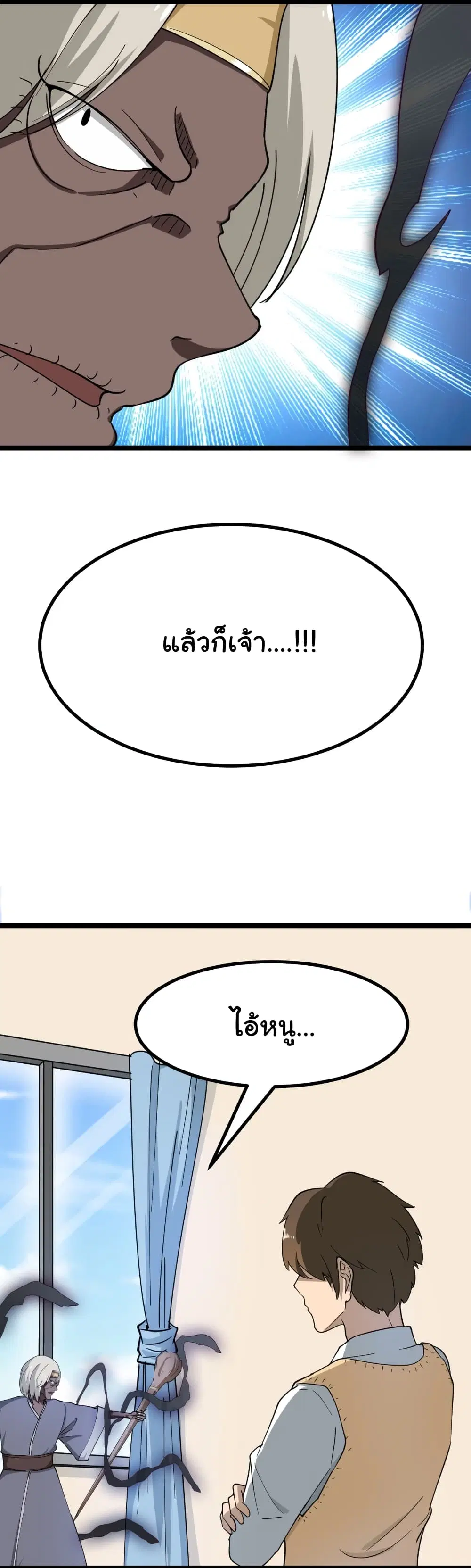 Sanjie Taobao Store ตอนที่ 5 หน้า 17