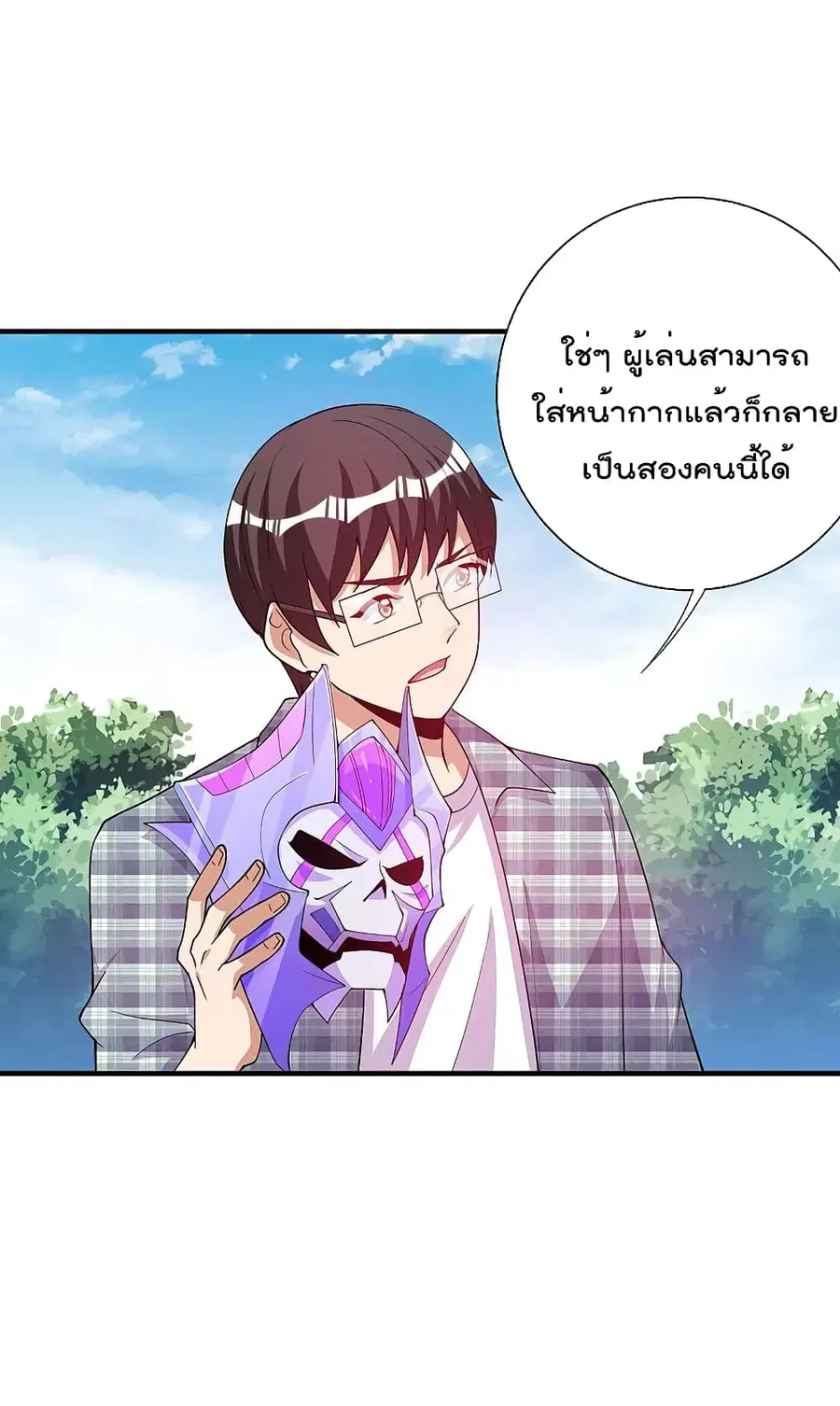 I am The Richest in The World ตอนที่ 269 หน้า 6