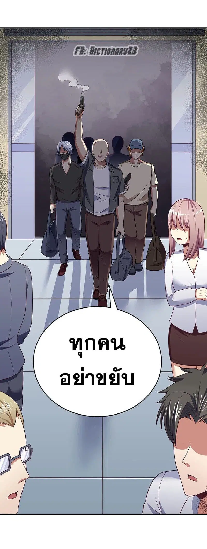 The Super Doctor From 2089 ตอนที่ 27 หน้า 24