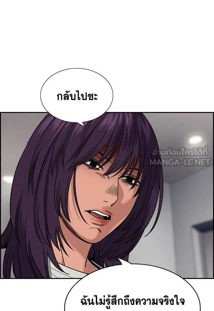 True Education ตอนที่ 202 หน้า 4