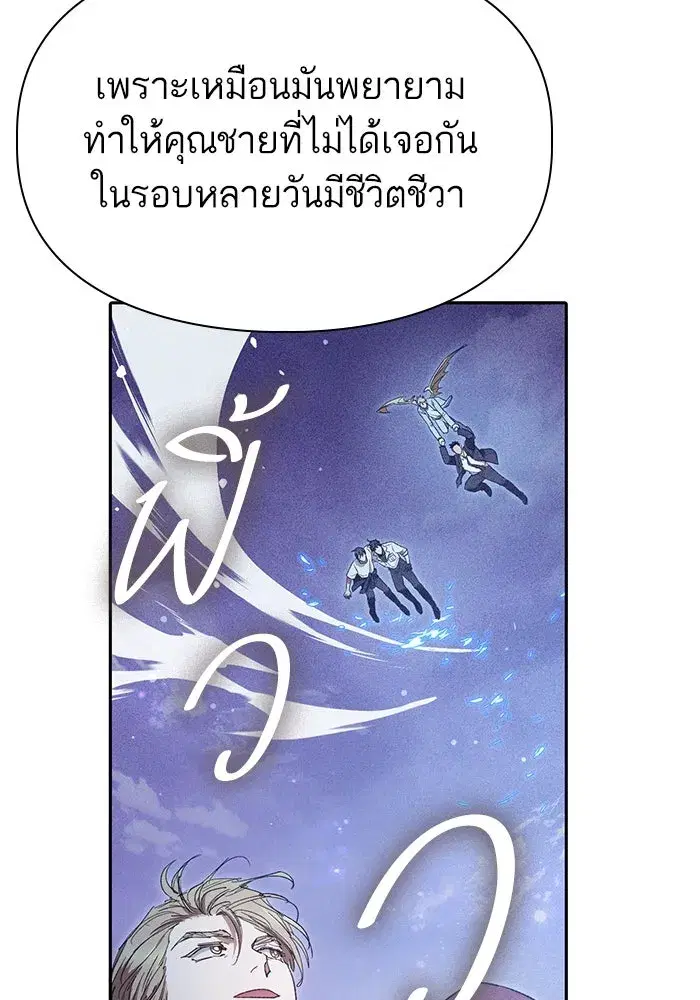 The S-Classes That I Raised (My S-Class Hunters) ตอนที่ 147 หน้า 22