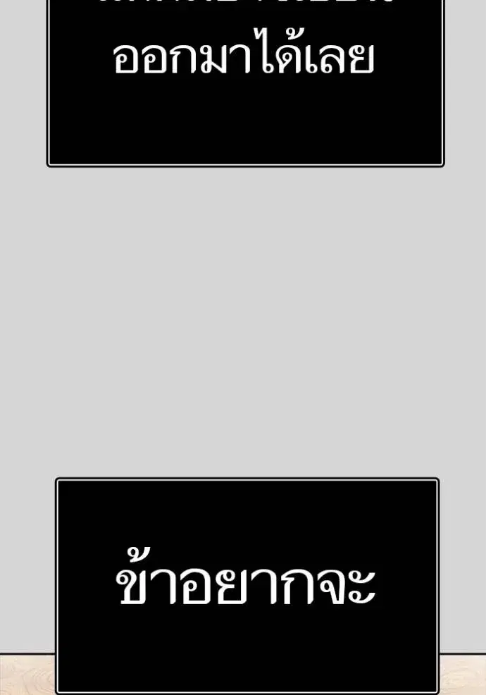 Tower of God ตอนที่ 640 หน้า 190