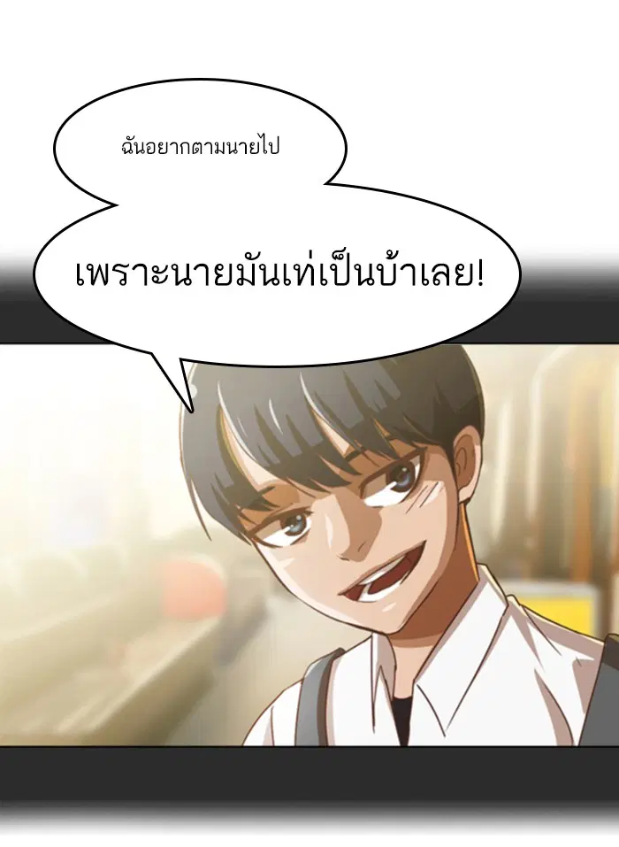 Random Chat ตอนที่ 24 หน้า 109