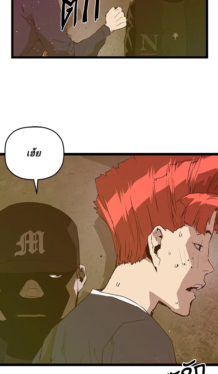 Weak Hero ตอนที่ 48 หน้า 64