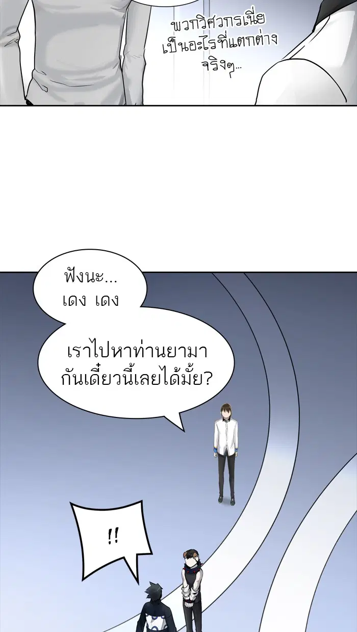 Tower of God ตอนที่ 424 หน้า 74