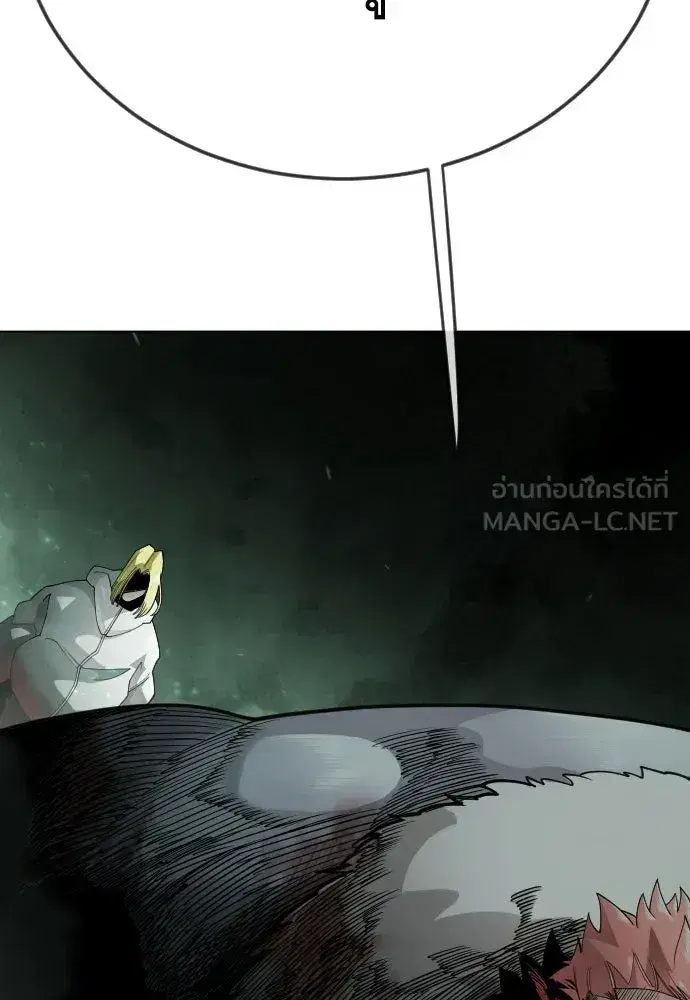 Superhuman Era ตอนที่ 220 หน้า 75