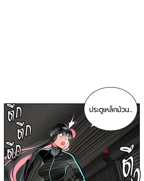Jungle Juice ตอนที่ 55 หน้า 71