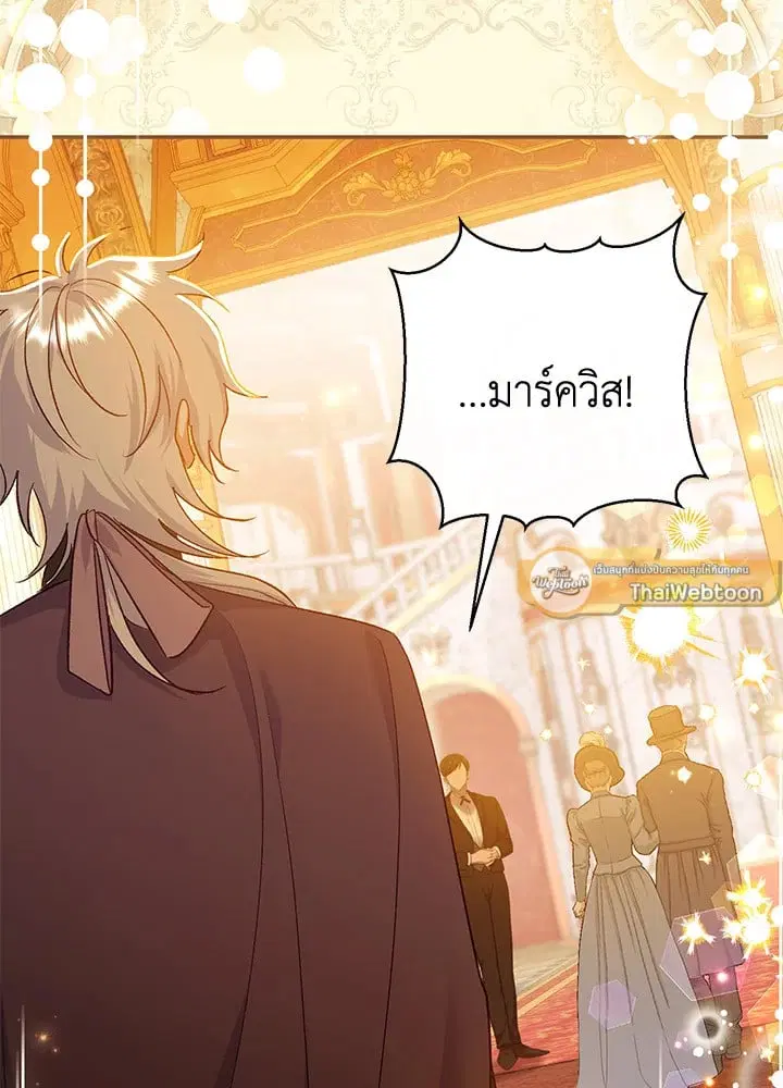 The Villain’s Match Is Too Perfect – คู่ดูตัวของนางร้ายเพอร์เฟกต์เกินไป ตอนที่ 62 หน้า 103