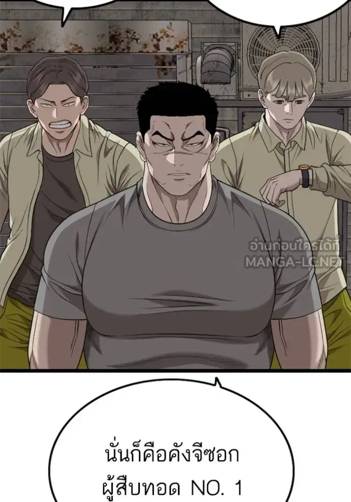 Bad Guy ตอนที่ 230 หน้า 108
